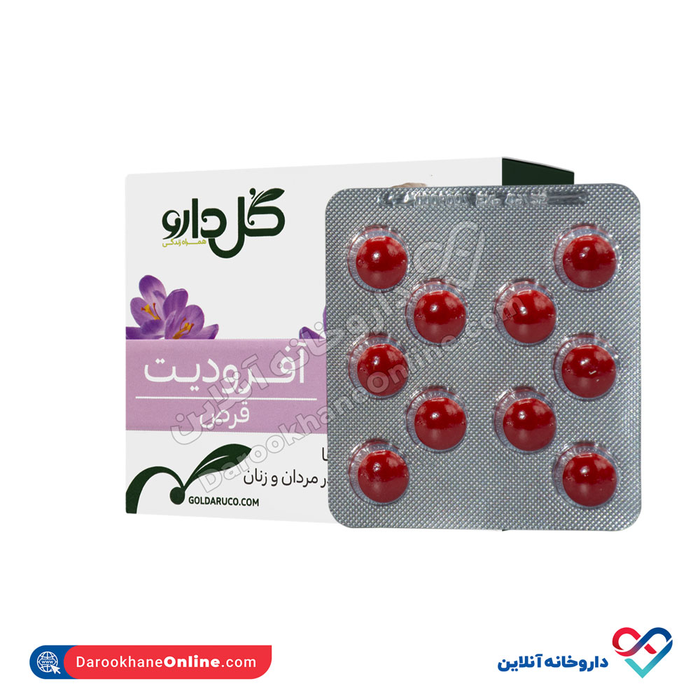 تصویر قرص آفرودیت گل دارو 30 عددی